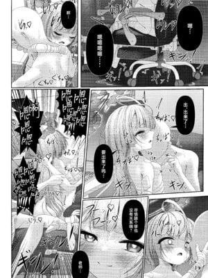 (COMIC1☆24) [HUNGRRRRY(qNdEbASeR)] 棕榈ノ慾 滴ル跫音 (ブルーアーカイブ) [欶澜汉化组]_22