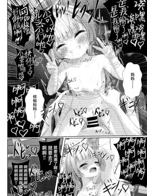 (COMIC1☆24) [HUNGRRRRY(qNdEbASeR)] 棕榈ノ慾 滴ル跫音 (ブルーアーカイブ) [欶澜汉化组]_24