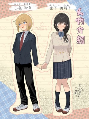 [まめの木 (豆六)] 相視相愛 [中国翻訳] [欲池]_002
