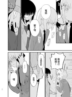 [まめの木 (豆六)] 相視相愛 [中国翻訳] [欲池]_032