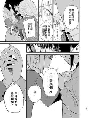 [まめの木 (豆六)] 相視相愛 [中国翻訳] [欲池]_039