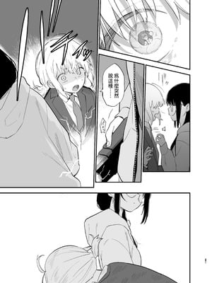 [まめの木 (豆六)] 相視相愛 [中国翻訳] [欲池]_041