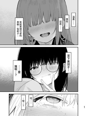 [まめの木 (豆六)] 相視相愛 [中国翻訳] [欲池]_062