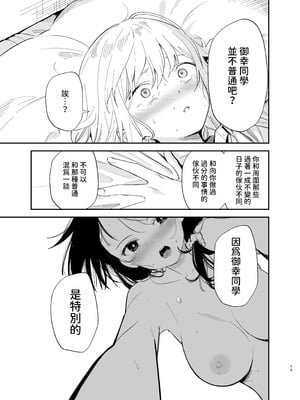 [まめの木 (豆六)] 相視相愛 [中国翻訳] [欲池]_072
