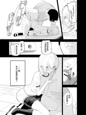 [まめの木 (豆六)] 相視相愛 [中国翻訳] [欲池]_084