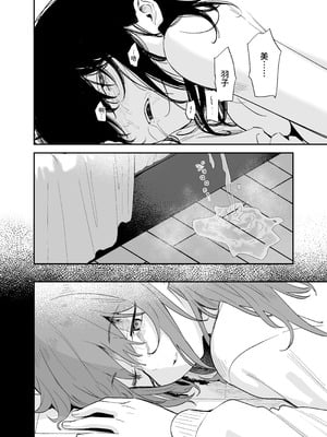 [まめの木 (豆六)] 相視相愛 [中国翻訳] [欲池]_095
