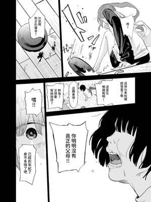 [まめの木 (豆六)] 相視相愛 [中国翻訳] [欲池]_099
