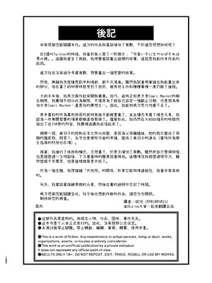 [まめの木 (豆六)] 相視相愛 [中国翻訳] [欲池]_159