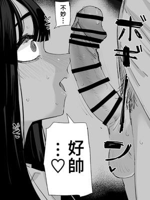 [アウェイ田] ちょっと待ってw彼氏のちんちんより陰キャ君のちんちんの方が気持ち良いんだけどw｜不是吧w比起男朋友的肉棒陰沉男的肉棒更讓人舒服欸w [沒有漢化]_15