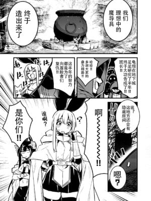 [レフトハンド] 悪質な犯罪者パーティーにマジックアイテムで弄ばれた末に敗北してしまう冒険者ちゃんと剣士ちゃん [含泪甩飞龙个人汉化]