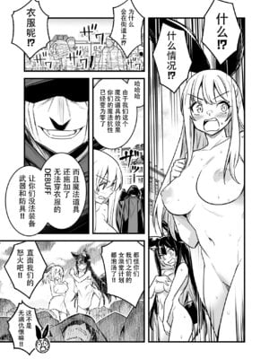[レフトハンド] 悪質な犯罪者パーティーにマジックアイテムで弄ばれた末に敗北してしまう冒険者ちゃんと剣士ちゃん [含泪甩飞龙个人汉化]_3