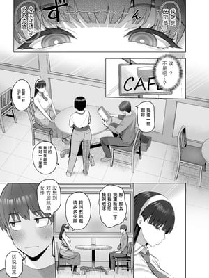 [栗原ケンシロウ] SNSで男だと思っていた相手が 不愛想だけど好き放題ヤらせてくれる 背の高い女だった話 [中国翻訳]_05