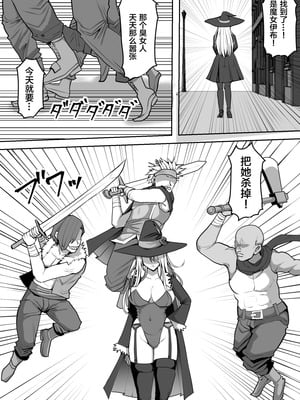 [白い天道虫 (た ta)] 魔女が触手に寄生され触手を出産しまくる話 (オリジナル) [中国翻訳]_02