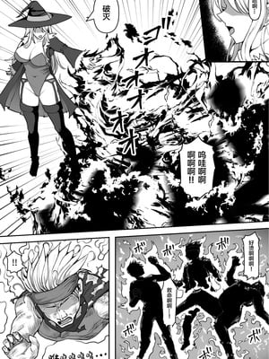 [白い天道虫 (た ta)] 魔女が触手に寄生され触手を出産しまくる話 (オリジナル) [中国翻訳]_03