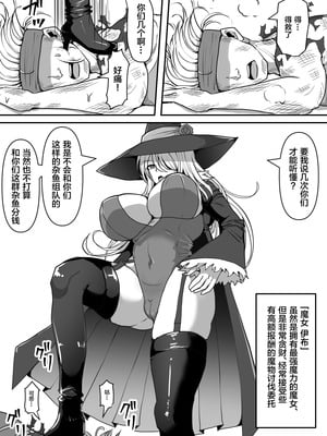 [白い天道虫 (た ta)] 魔女が触手に寄生され触手を出産しまくる話 (オリジナル) [中国翻訳]_04