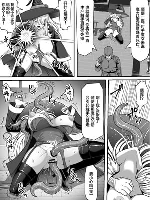 [白い天道虫 (た ta)] 魔女が触手に寄生され触手を出産しまくる話 (オリジナル) [中国翻訳]_31