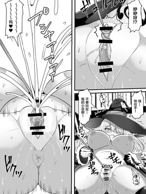 [白い天道虫 (た ta)] 魔女が触手に寄生され触手を出産しまくる話 (オリジナル) [中国翻訳]_36
