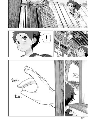 [れオナるド16世] 太陽にも影がある (COMIC LO 2023年12月号)｜就连太阳也有影子 [草草个人汉化] [DL版]_07
