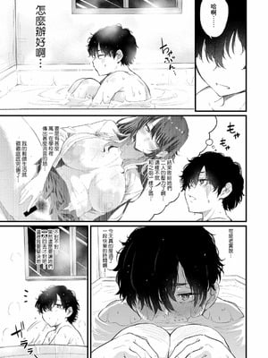 [ナスムスビム] 綾瀬ギャルは僕に夢中―お母さんも混ぜなさいよ―中編 (ラブはギャルから始まる運命) [Banana手工漢化] [DL版]_13