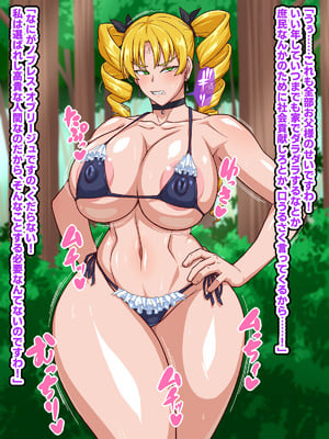[秘密結社ヴァニタス] 高慢お嬢様！デカマラ部族とドスケベ生活ですわ！_005