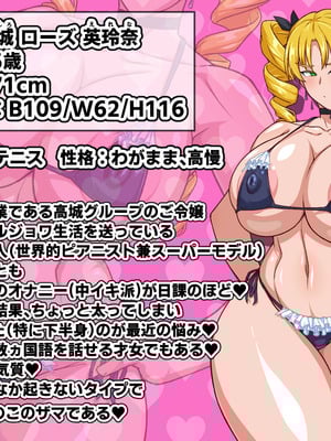 [秘密結社ヴァニタス] 高慢お嬢様！デカマラ部族とドスケベ生活ですわ！_012