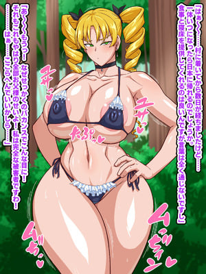 [秘密結社ヴァニタス] 高慢お嬢様！デカマラ部族とドスケベ生活ですわ！_014