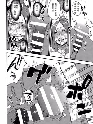 [イナフミン] 魔獣帝国秘史-上中下- ~夫のために快楽拷問に耐える亡国の王妃~[中国翻訳][疏碼][SM年上御姐熟女同萌互助会汉化]_020