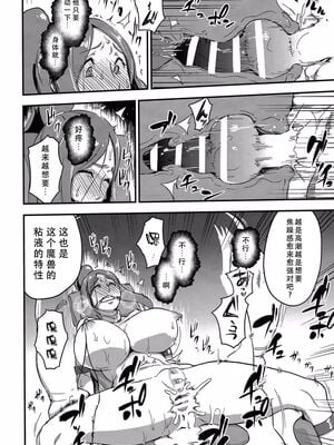 [イナフミン] 魔獣帝国秘史-上中下- ~夫のために快楽拷問に耐える亡国の王妃~[中国翻訳][疏碼][SM年上御姐熟女同萌互助会汉化]_022