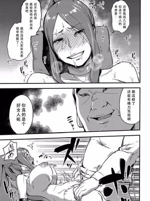 [イナフミン] 魔獣帝国秘史-上中下- ~夫のために快楽拷問に耐える亡国の王妃~[中国翻訳][疏碼][SM年上御姐熟女同萌互助会汉化]_025