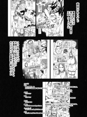 [イナフミン] 魔獣帝国秘史-上中下- ~夫のために快楽拷問に耐える亡国の王妃~[中国翻訳][疏碼][SM年上御姐熟女同萌互助会汉化]_032