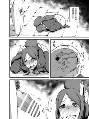 [イナフミン] 魔獣帝国秘史-上中下- ~夫のために快楽拷問に耐える亡国の王妃~[中国翻訳][疏碼][SM年上御姐熟女同萌互助会汉化]_069