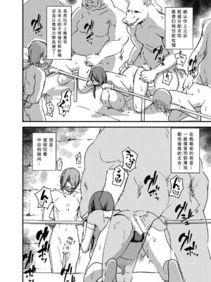 [イナフミン] 魔獣帝国秘史-上中下- ~夫のために快楽拷問に耐える亡国の王妃~[中国翻訳][疏碼][SM年上御姐熟女同萌互助会汉化]_095