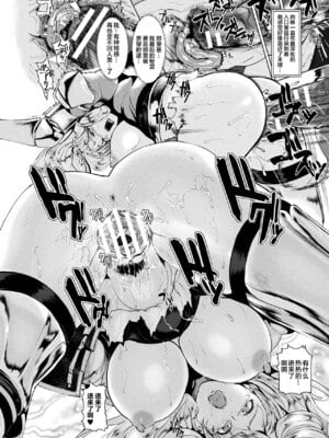 [佐藤想次]白薔薇の騎士ローリアナ (コミックアンリアル 2017年12月号 Vol.70)[中国翻訳][疏碼]_016