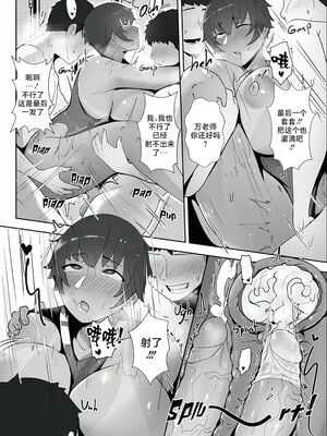 [Nodo (Puzenketsu)]Good Teachers 1~3+Extra Class [中国翻訳][無修正][路小茜个人汉化]_028