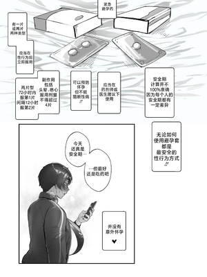 [Nodo (Puzenketsu)]Good Teachers 1~3+Extra Class [中国翻訳][無修正][路小茜个人汉化]_146