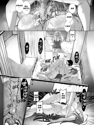 [Nodo (Puzenketsu)]Good Teachers 1~3+Extra Class [中国翻訳][無修正][路小茜个人汉化]_163