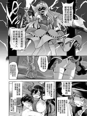 [ぷぅのぷぅぷぅぷぅ (ぷぅ崎ぷぅ奈)] [Σ-Arts (神毛物由宇)] 押しかけ魔王と強淫なまハメ生活+後日談 [買動漫中文版]_44