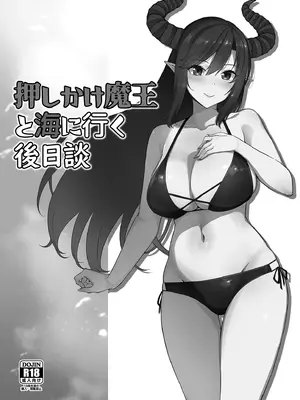 [ぷぅのぷぅぷぅぷぅ (ぷぅ崎ぷぅ奈)] [Σ-Arts (神毛物由宇)] 押しかけ魔王と強淫なまハメ生活+後日談 [買動漫中文版]_48