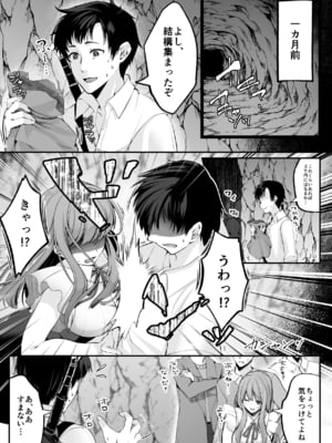 [聖華快楽書店 (くまっこ)] セックスレベリング ～セックスした相手のレベルを上げるスキルで訳アリJKを助けたら溺愛依存される話～ [DL版]_004_004