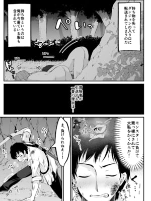 [聖華快楽書店 (くまっこ)] セックスレベリング ～セックスした相手のレベルを上げるスキルで訳アリJKを助けたら溺愛依存される話～ [DL版]_010_010
