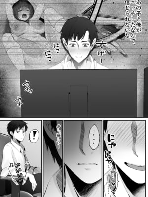 [聖華快楽書店 (くまっこ)] セックスレベリング ～セックスした相手のレベルを上げるスキルで訳アリJKを助けたら溺愛依存される話～ [DL版]_047_047