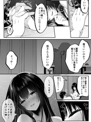 [聖華快楽書店 (くまっこ)] セックスレベリング ～セックスした相手のレベルを上げるスキルで訳アリJKを助けたら溺愛依存される話～ [DL版]_062_062