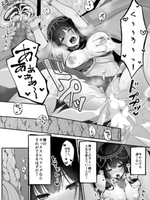 [聖華快楽書店 (くまっこ)] セックスレベリング ～セックスした相手のレベルを上げるスキルで訳アリJKを助けたら溺愛依存される話～ [DL版]_067_067