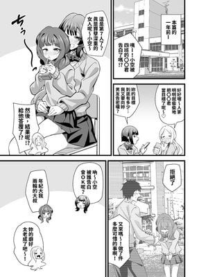 [サークルとこまや (とこまやけいた)] 叔父催眠0 催眠アプリを手にしてしまった姪っ子のわがまま放題バージン捧げ狂愛逆レイプ♡ [鈽鐳鉻銻] [DL版]_02