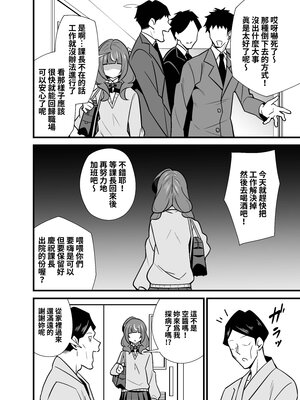 [サークルとこまや (とこまやけいた)] 叔父催眠0 催眠アプリを手にしてしまった姪っ子のわがまま放題バージン捧げ狂愛逆レイプ♡ [鈽鐳鉻銻] [DL版]_11