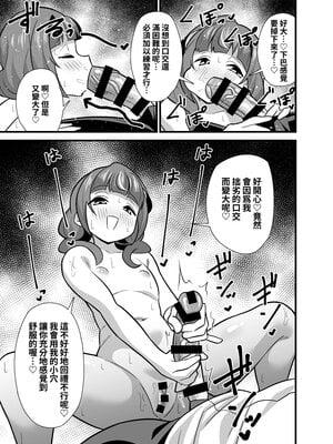[サークルとこまや (とこまやけいた)] 叔父催眠0 催眠アプリを手にしてしまった姪っ子のわがまま放題バージン捧げ狂愛逆レイプ♡ [鈽鐳鉻銻] [DL版]_22