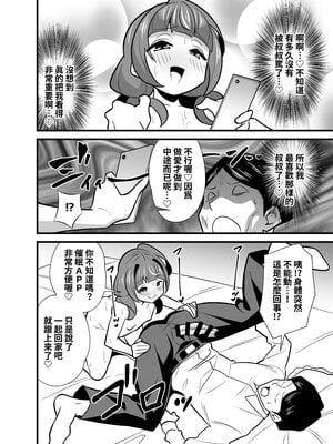 [サークルとこまや (とこまやけいた)] 叔父催眠0 催眠アプリを手にしてしまった姪っ子のわがまま放題バージン捧げ狂愛逆レイプ♡ [鈽鐳鉻銻] [DL版]_25