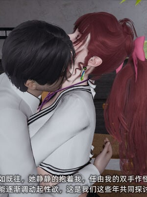 [不爱我就拉倒]我的迟钝女友小维02_023