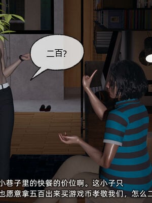 [不爱我就拉倒]我的迟钝女友小维02_091
