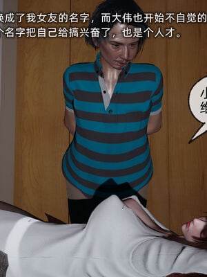 [不爱我就拉倒]我的迟钝女友小维02_103
